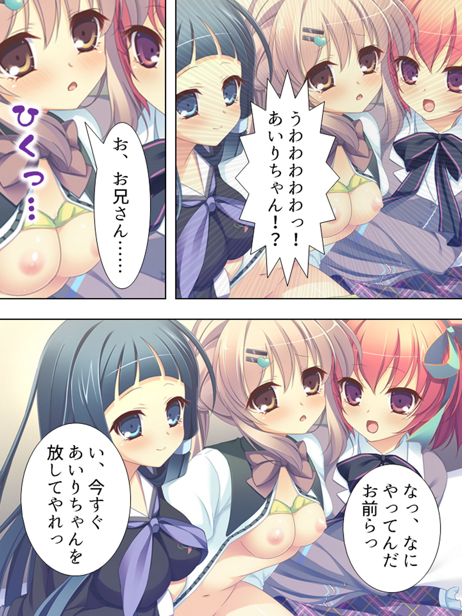 サンプル画像6:ブラコンの妹たちとの新婚生活！みんなでヤリまくり5巻(アロマコミック) [d_178053]