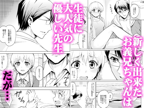 サンプル画像1:お義兄ちゃんは鬼畜教師 菊月太朗 初期短編集 2(菊月太朗) [d_178057]