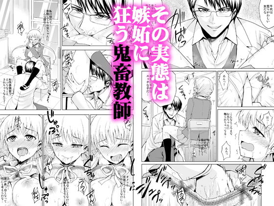 サンプル画像2:お義兄ちゃんは鬼畜教師 菊月太朗 初期短編集 2(菊月太朗) [d_178057]