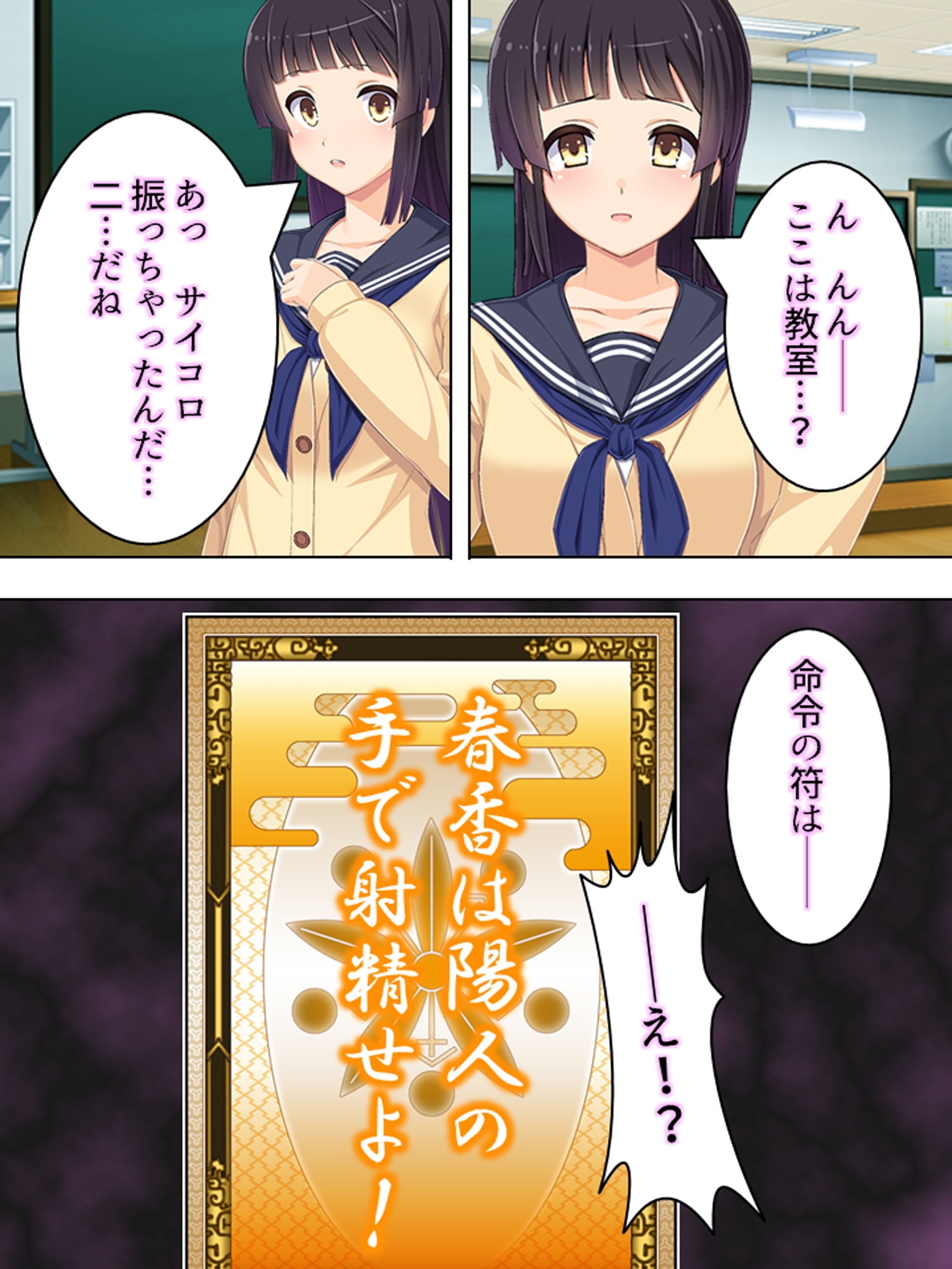 ゴールまで全部がエロマス！マヨヒガすごろく 4巻