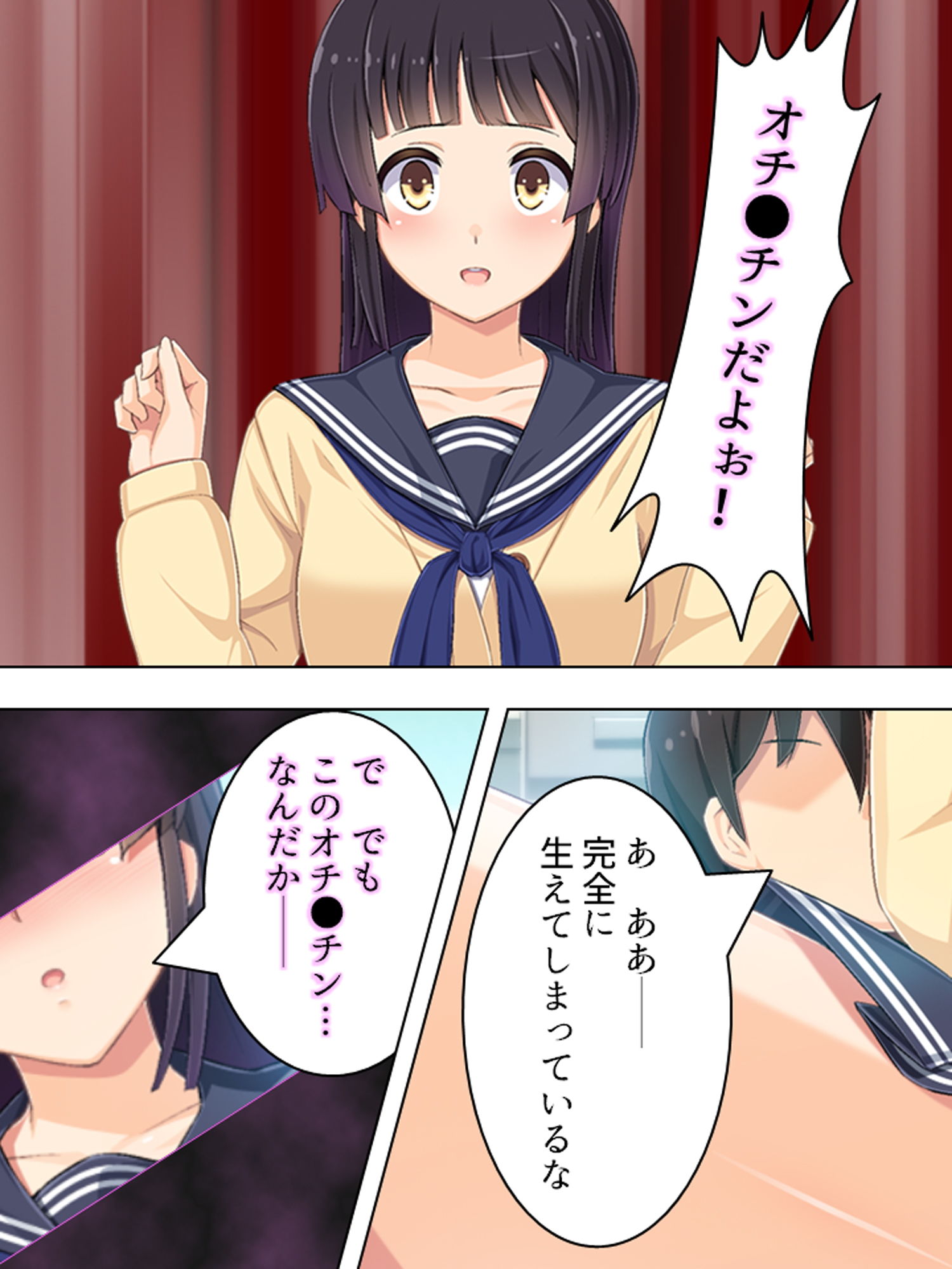 ゴールまで全部がエロマス！マヨヒガすごろく 4巻