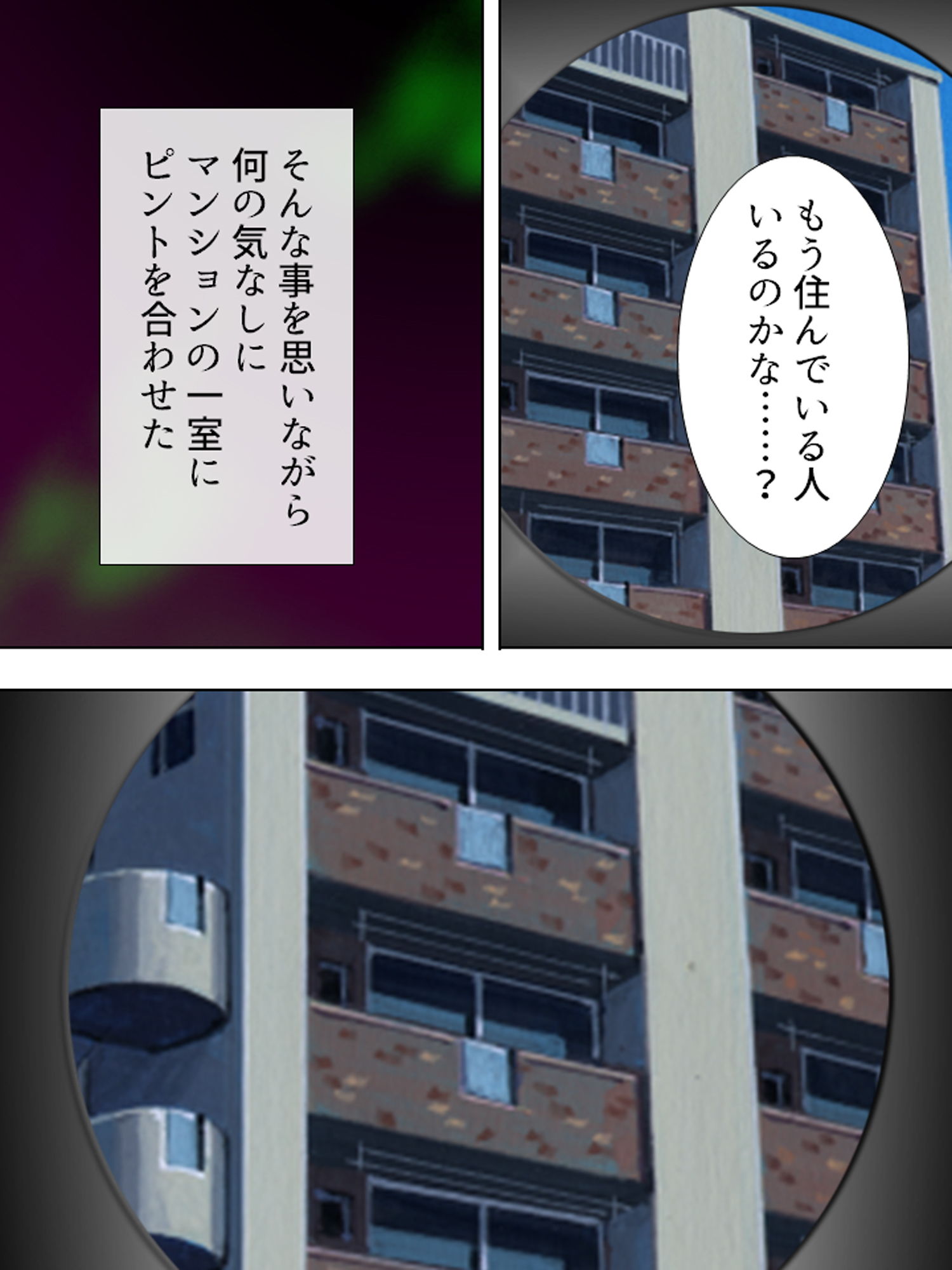 サンプル画像1:一線を越えた禁断の覗き 上(アロマコミック) [d_178072]