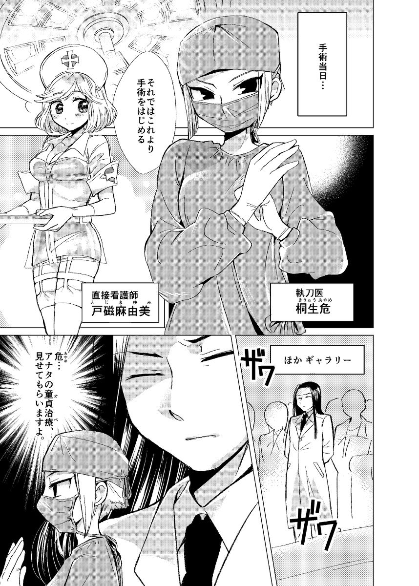 サンプル画像4:Doctor.seX/マイクロビキニホスピタル/最上の●医のエロ本/性癖サ●デー1号(team負け男) [d_178073]