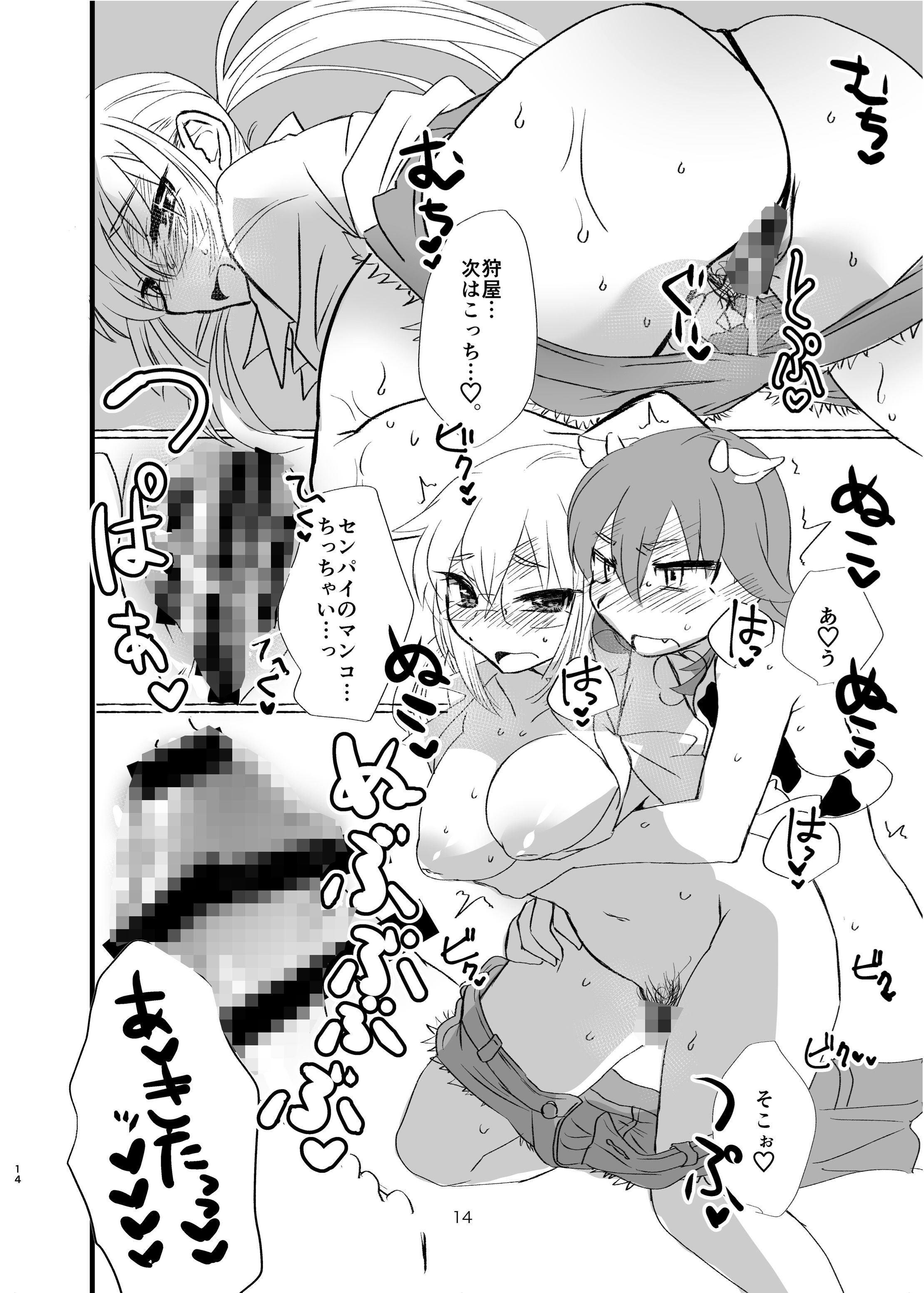 サンプル画像6:霧●蘭●8本セット(team負け男) [d_178078]