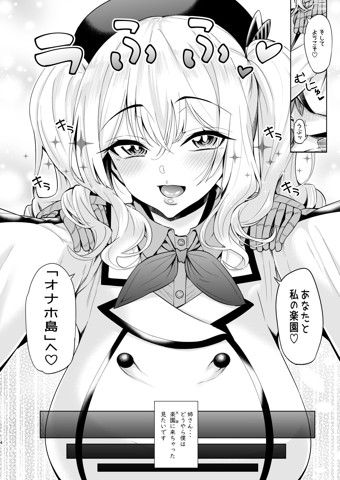 サンプル画像2:いつでもあなたのオナホ艦(ネコットランド) [d_178083]