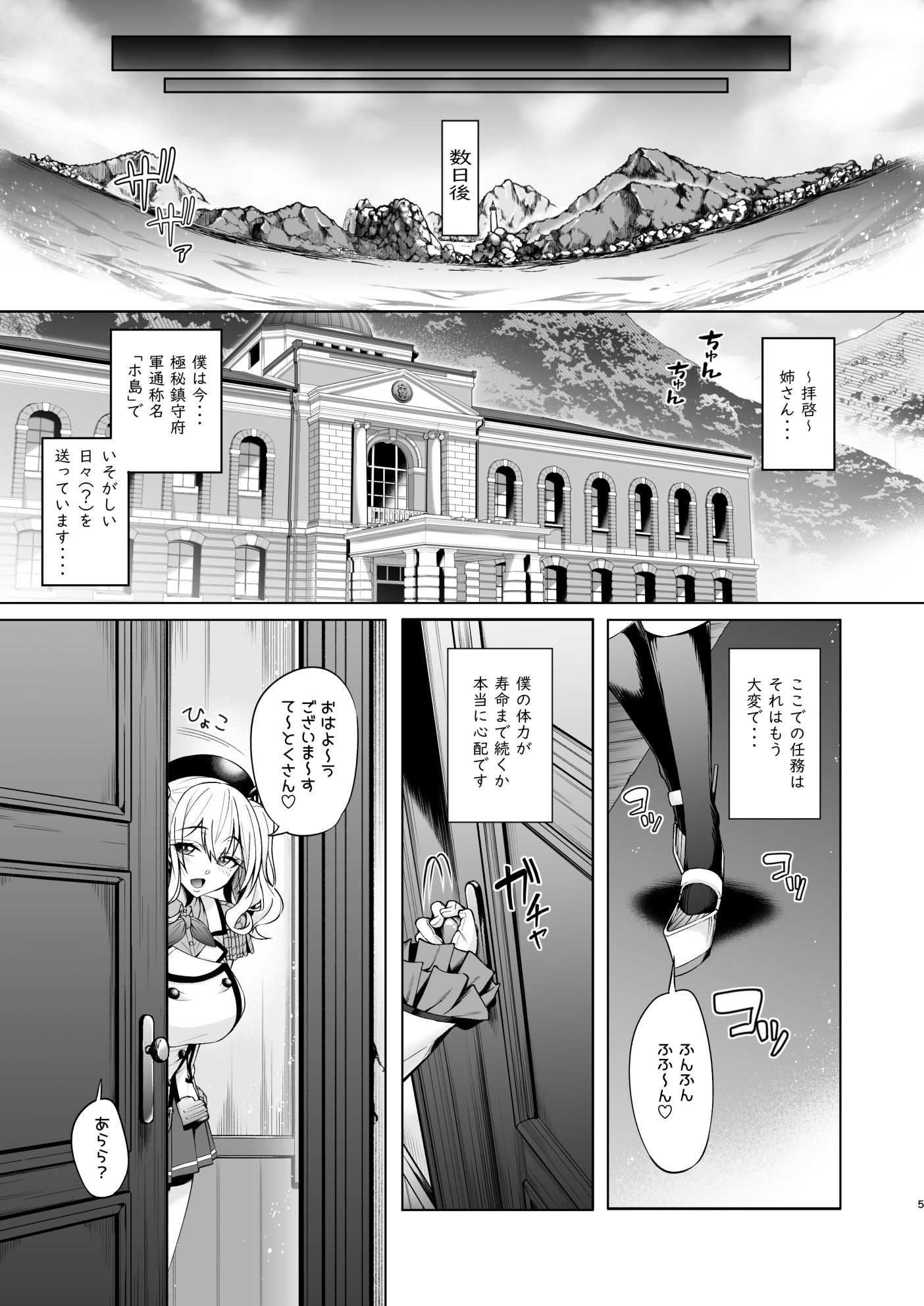 サンプル画像3:いつでもあなたのオナホ艦(ネコットランド) [d_178083]