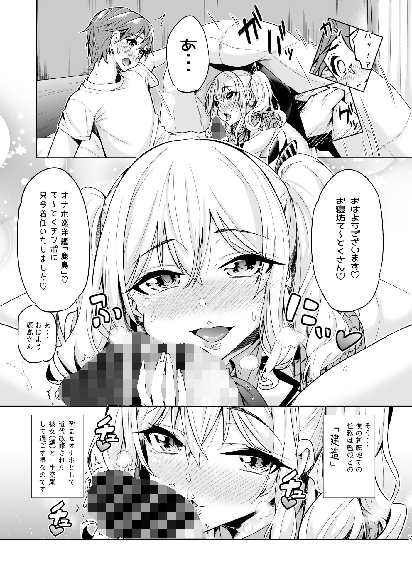 サンプル画像5:いつでもあなたのオナホ艦(ネコットランド) [d_178083]