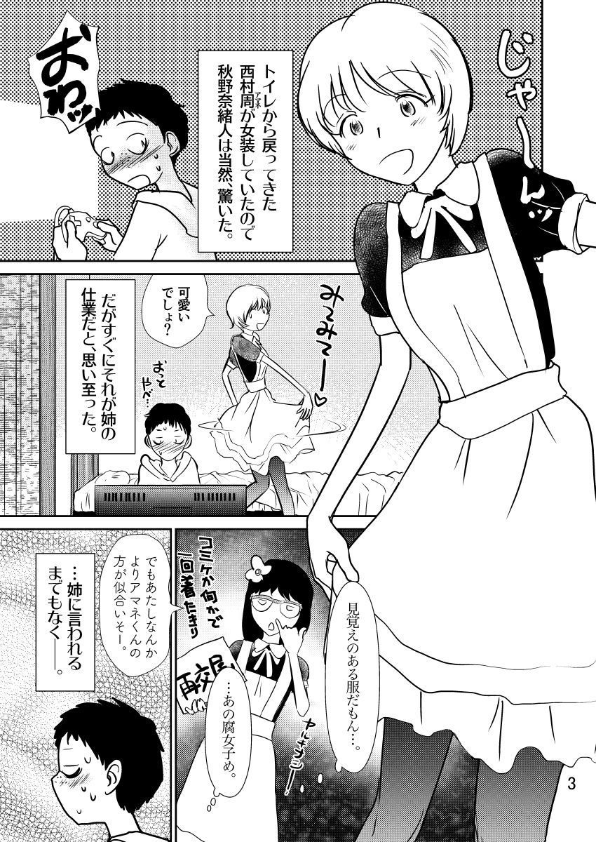 サンプル画像2:バイセク×姉弟(温泉忍者) [d_178088]