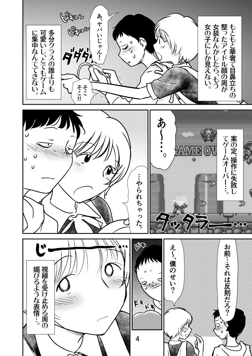 サンプル画像3:バイセク×姉弟(温泉忍者) [d_178088]