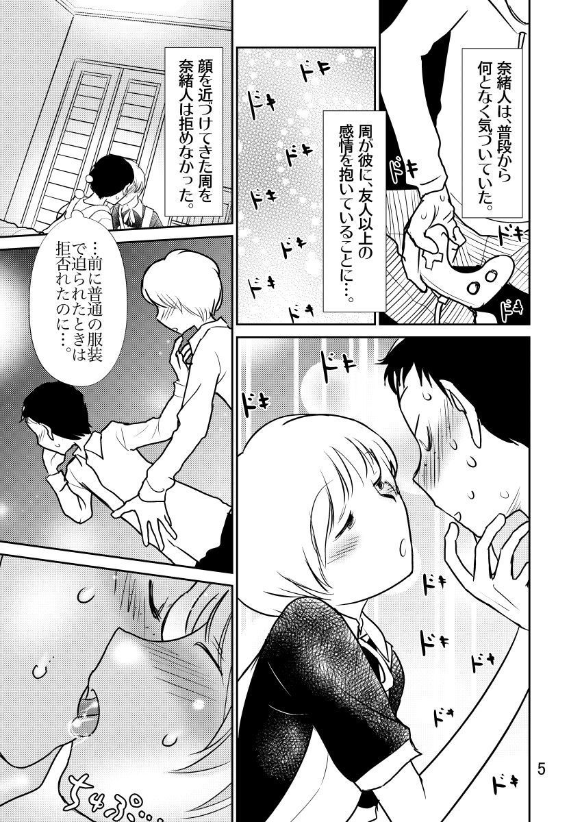 サンプル画像4:バイセク×姉弟(温泉忍者) [d_178088]