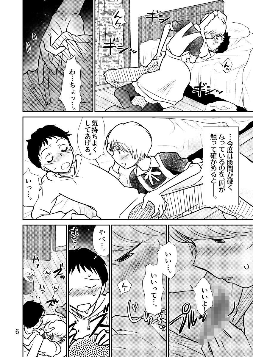 サンプル画像5:バイセク×姉弟(温泉忍者) [d_178088]