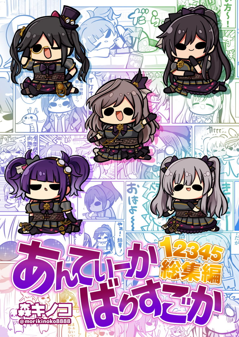 サンプル画像1:あんてぃーかばりすごか12345総集編(キノコの森) [d_178099]