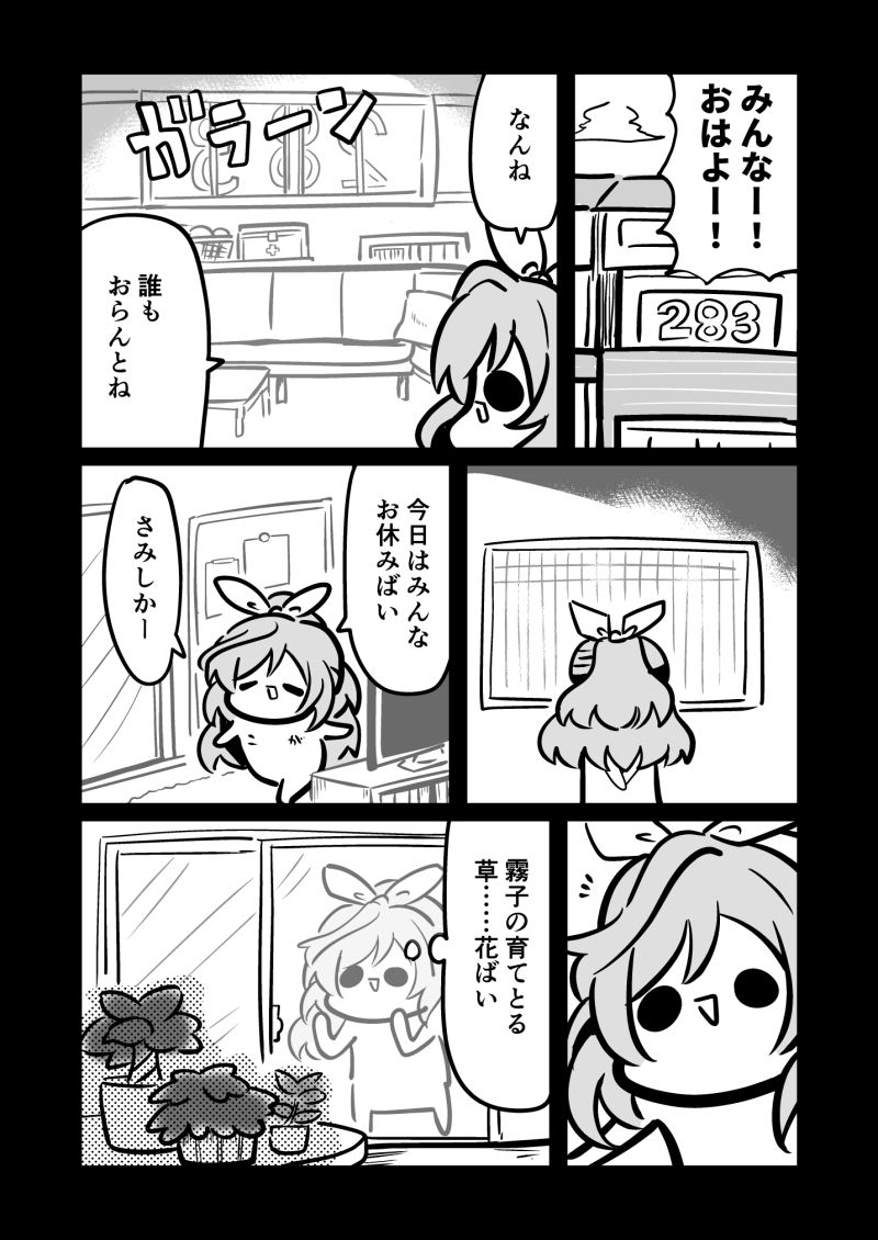 サンプル画像2:あんてぃーかばりすごか12345総集編(キノコの森) [d_178099]