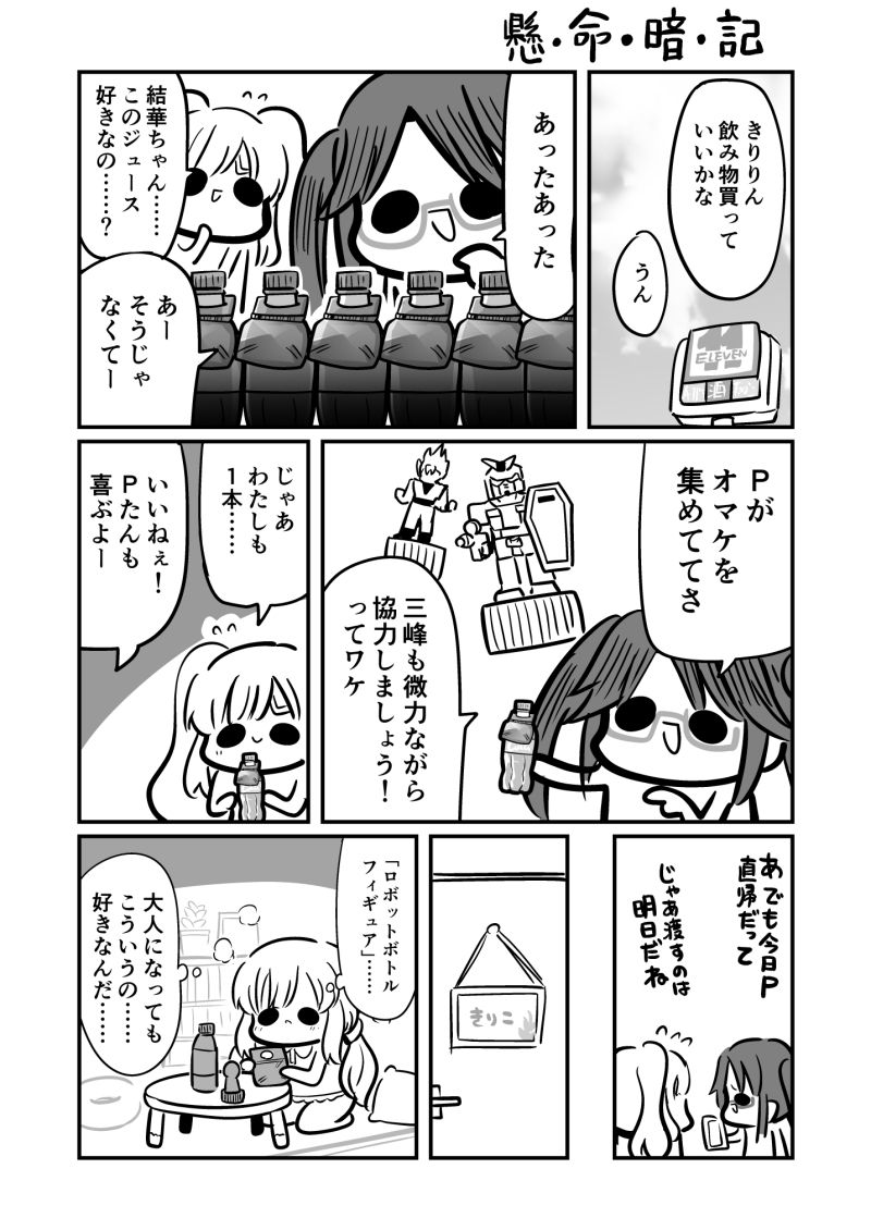 サンプル画像4:あんてぃーかばりすごか12345総集編(キノコの森) [d_178099]