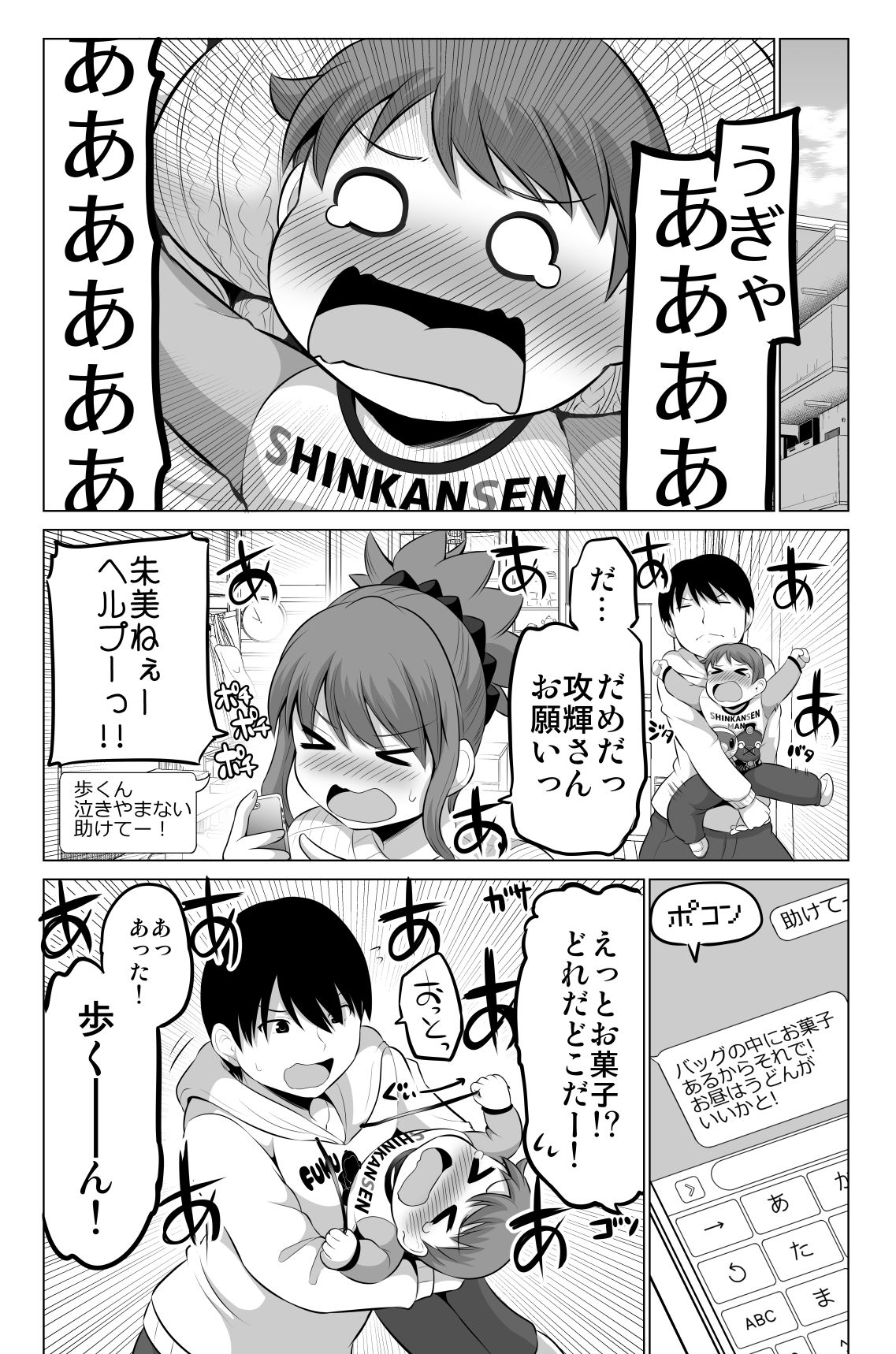 サンプル画像1:防御力ゼロの嫁11(ほしまきProject) [d_178100]