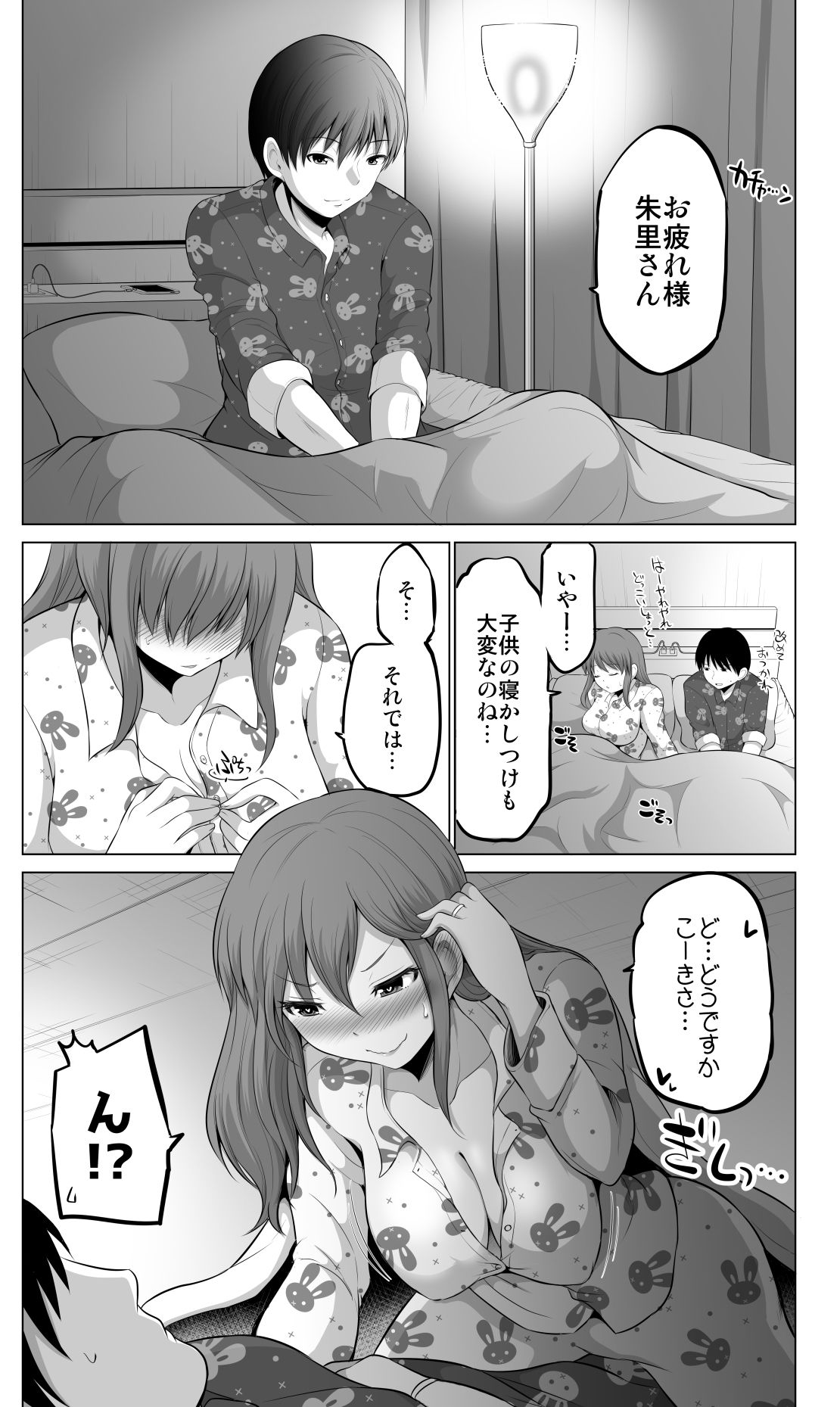 サンプル画像4:防御力ゼロの嫁11(ほしまきProject) [d_178100]