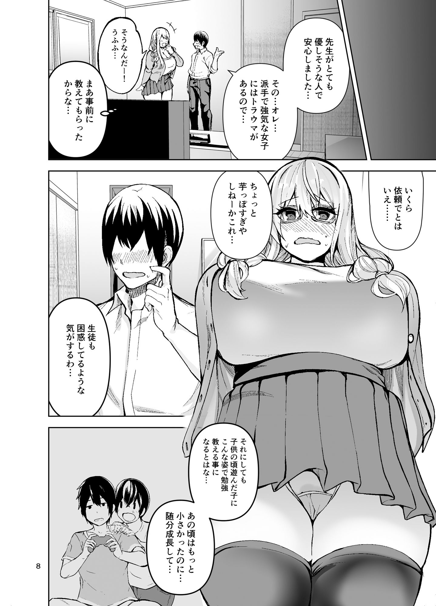 サンプル画像2:TS娘コダマちゃんとH！その3(ワクセイブロ) [d_178120]