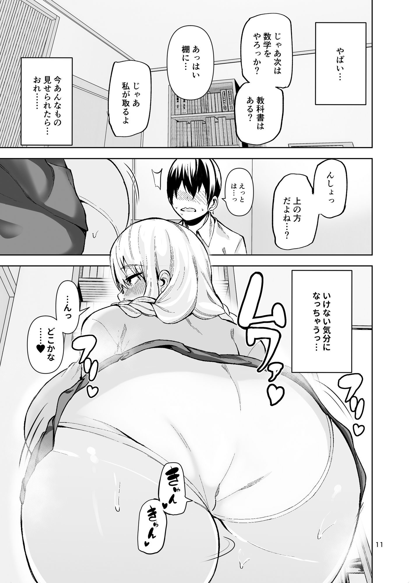 サンプル画像3:TS娘コダマちゃんとH！その3(ワクセイブロ) [d_178120]