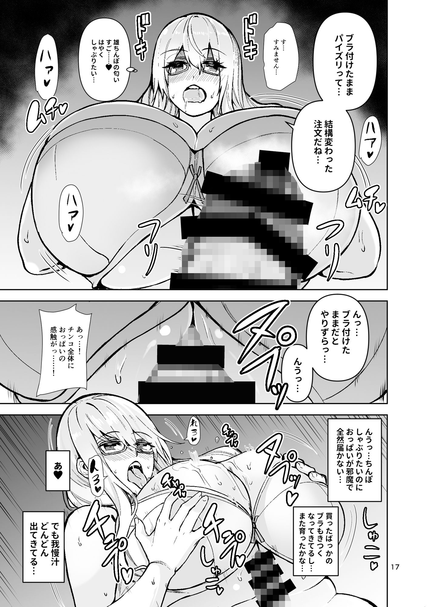 サンプル画像4:TS娘コダマちゃんとH！その3(ワクセイブロ) [d_178120]