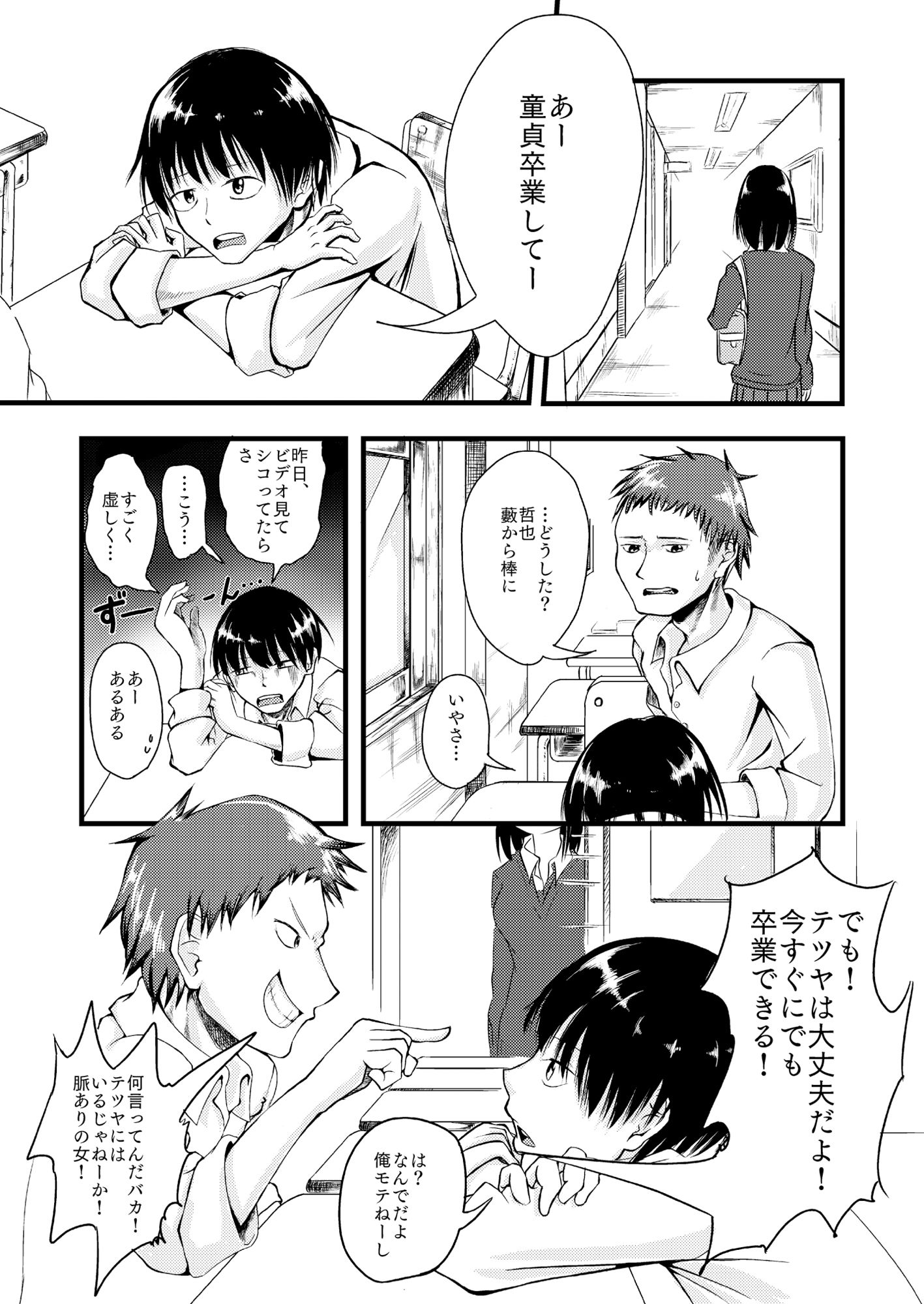 サンプル画像2:ルックアットミー！(あさのごはん) [d_178124]