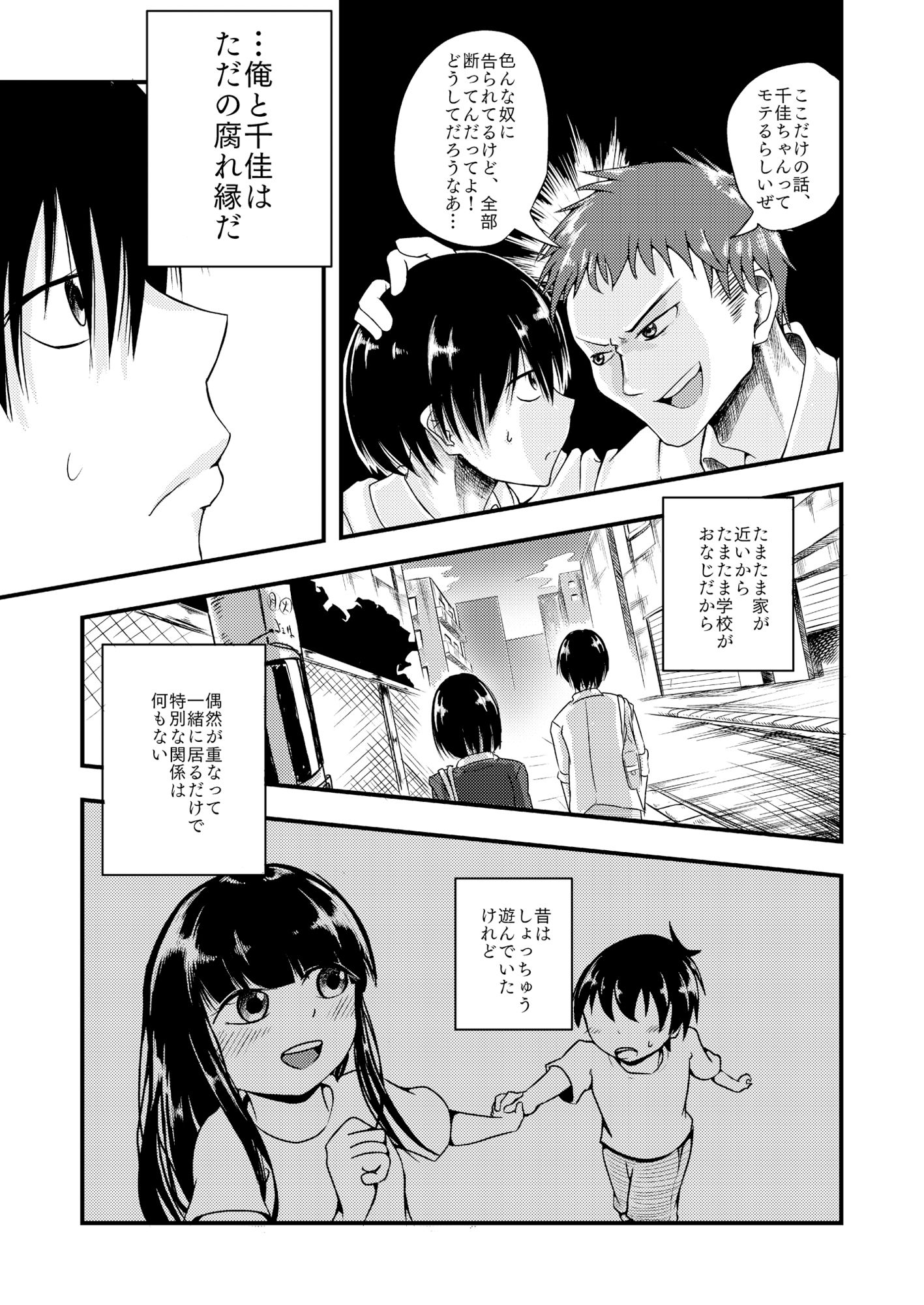 サンプル画像4:ルックアットミー！(あさのごはん) [d_178124]