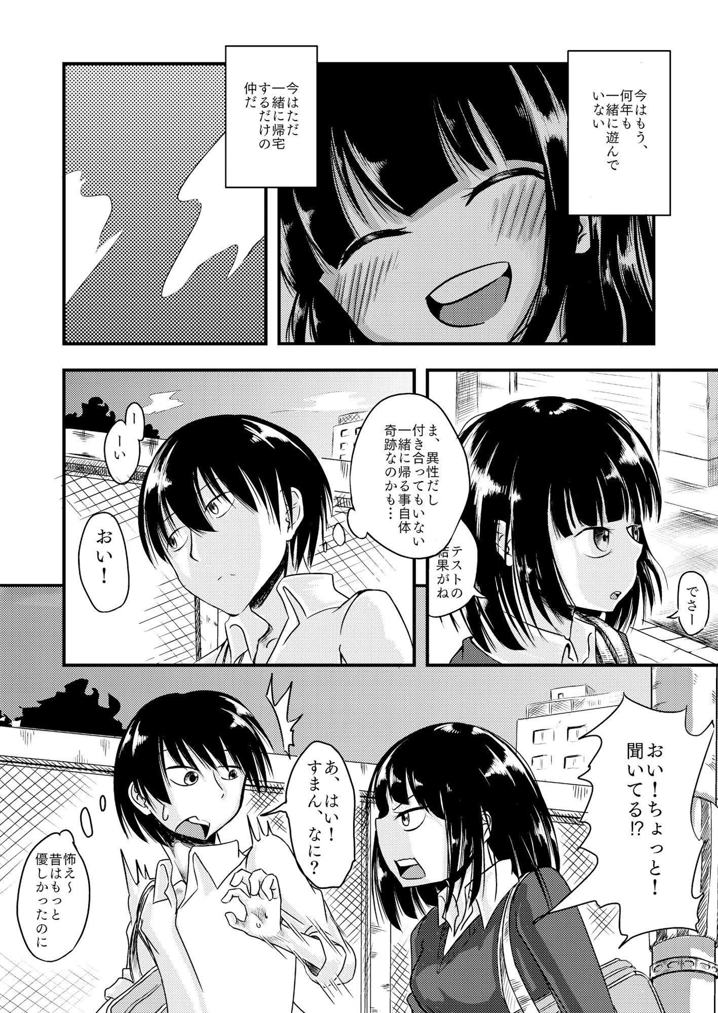 サンプル画像5:ルックアットミー！(あさのごはん) [d_178124]