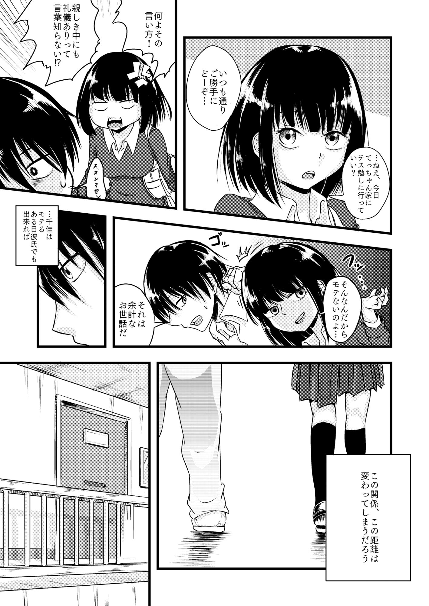 サンプル画像6:ルックアットミー！(あさのごはん) [d_178124]