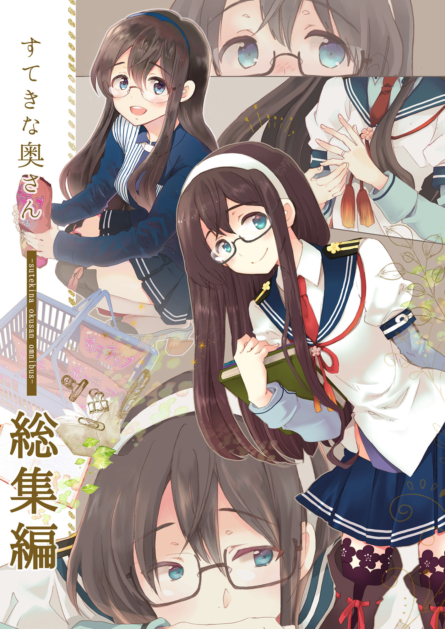 サンプル画像1:すてきな奥さん総集編(ロケット燃料★21) [d_178138]