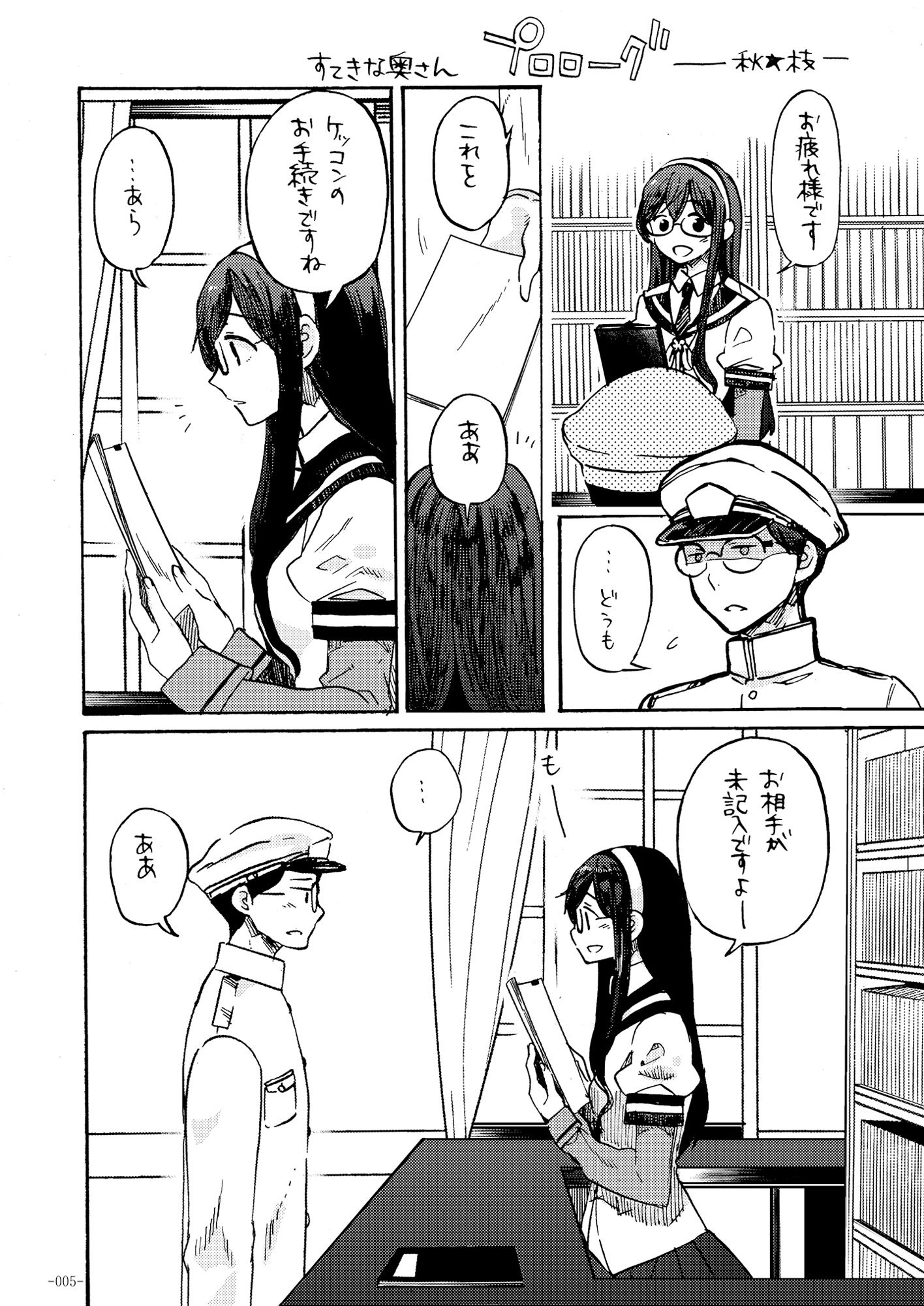 サンプル画像2:すてきな奥さん総集編(ロケット燃料★21) [d_178138]