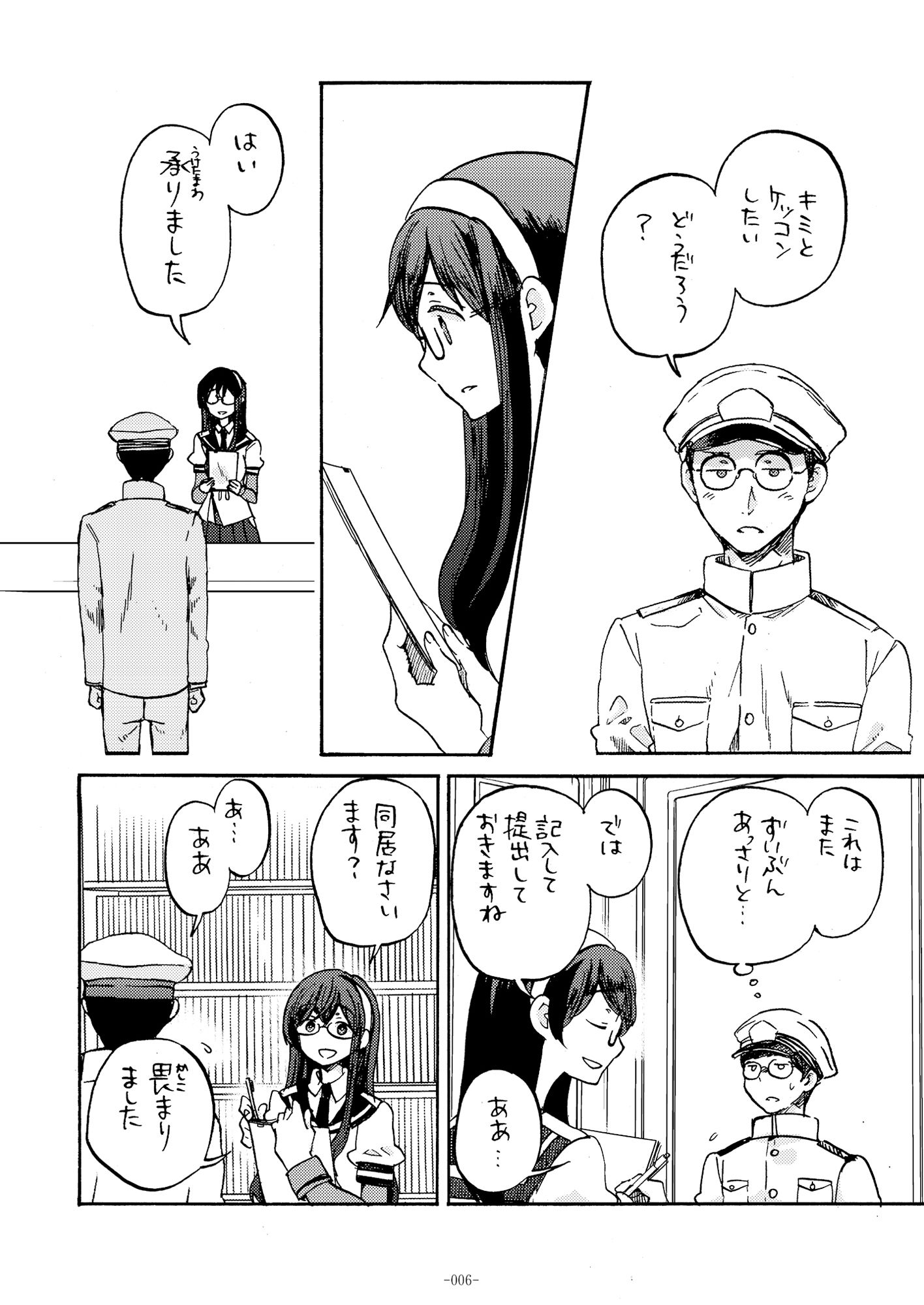 サンプル画像3:すてきな奥さん総集編(ロケット燃料★21) [d_178138]