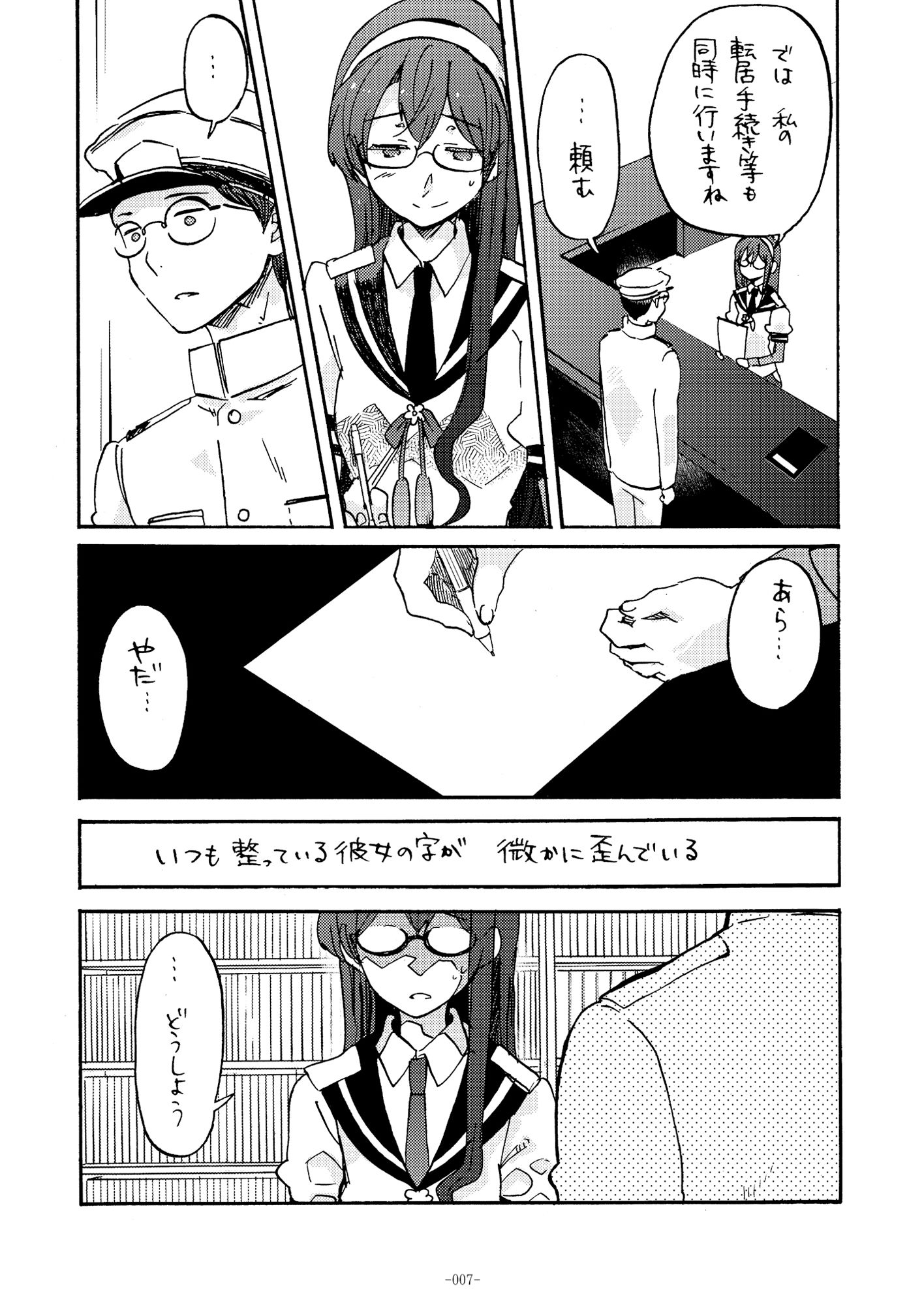 サンプル画像4:すてきな奥さん総集編(ロケット燃料★21) [d_178138]