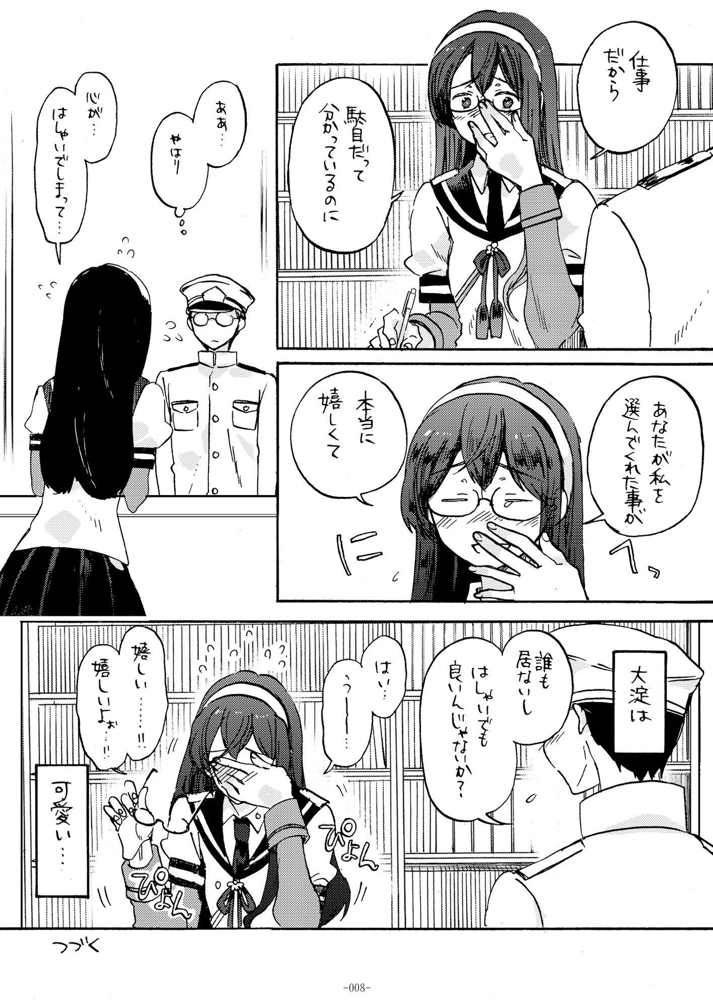 サンプル画像5:すてきな奥さん総集編(ロケット燃料★21) [d_178138]