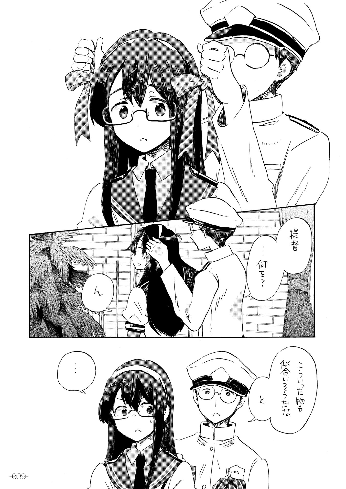 サンプル画像6:すてきな奥さん総集編(ロケット燃料★21) [d_178138]