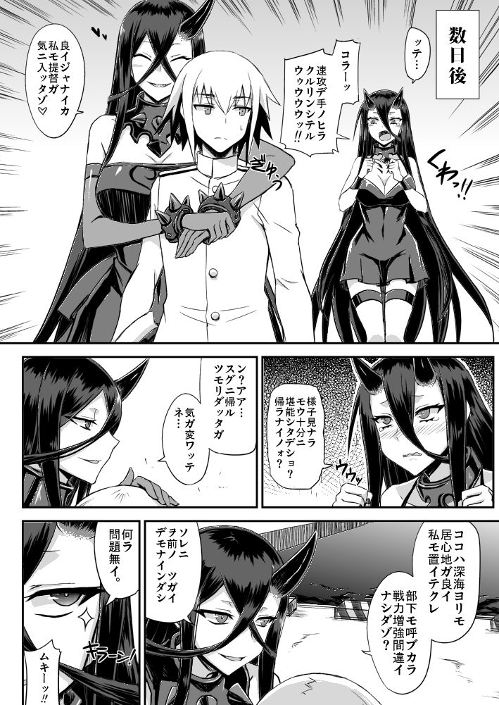 サンプル画像1:深海鎮守府編番外(みならい本舗) [d_178152]