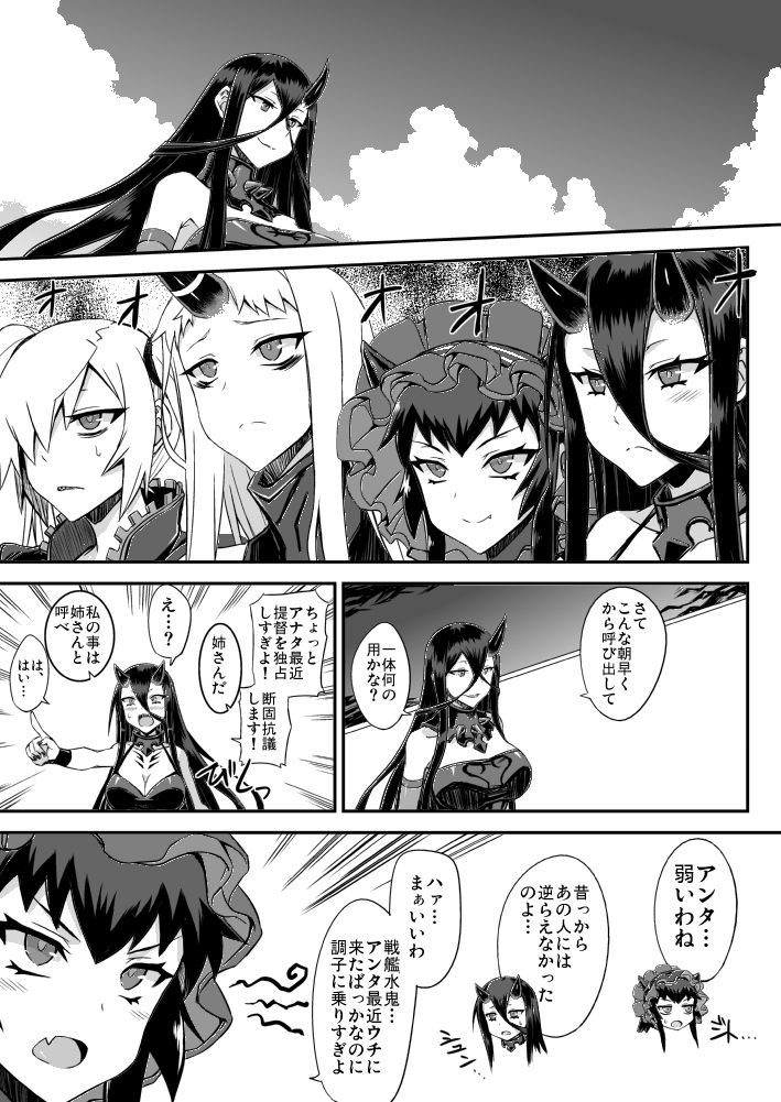 サンプル画像2:深海鎮守府編番外(みならい本舗) [d_178152]