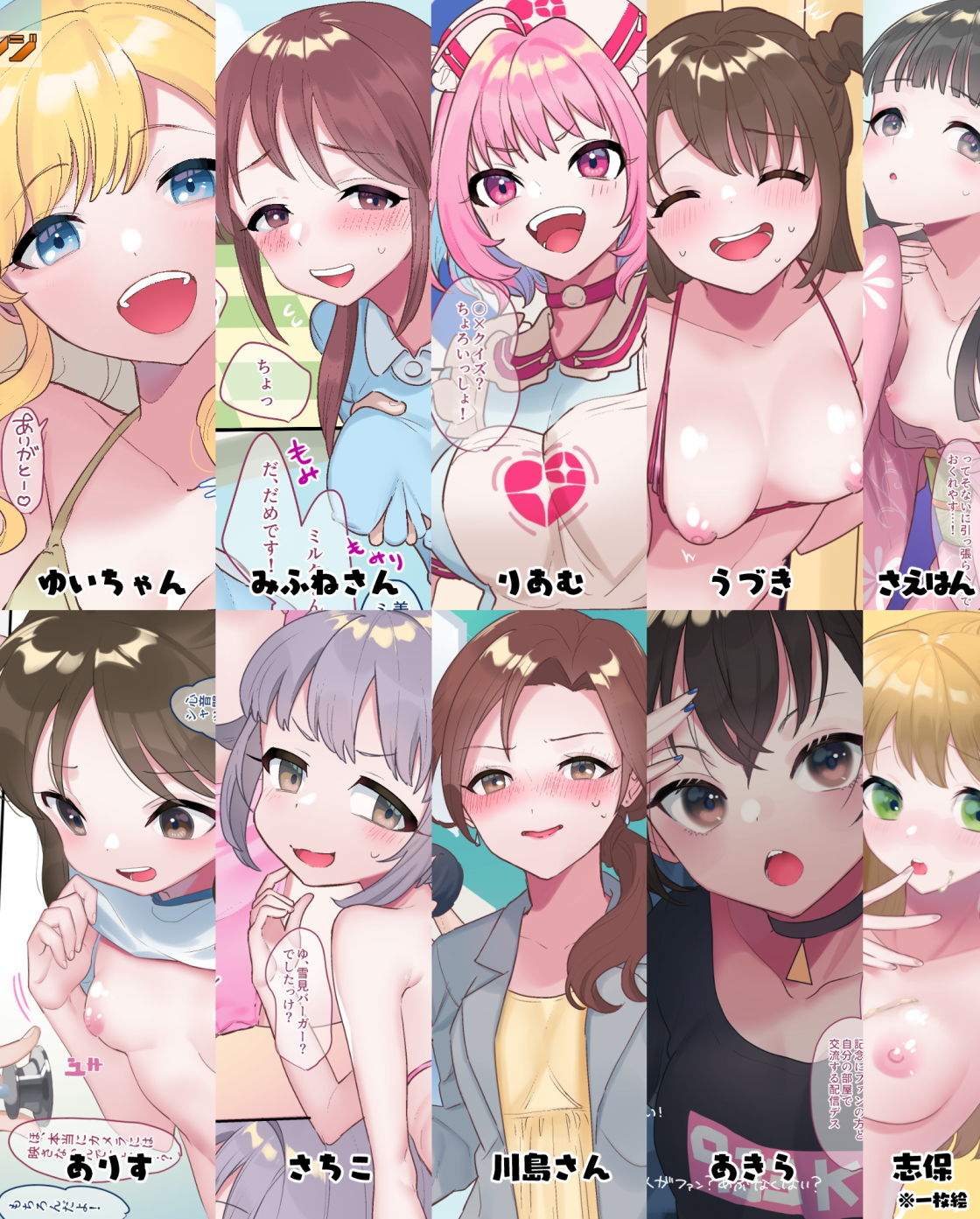 サンプル画像2:ドキッ！アイドルだらけの深夜の生放送(やむやむやみ～) [d_178156]