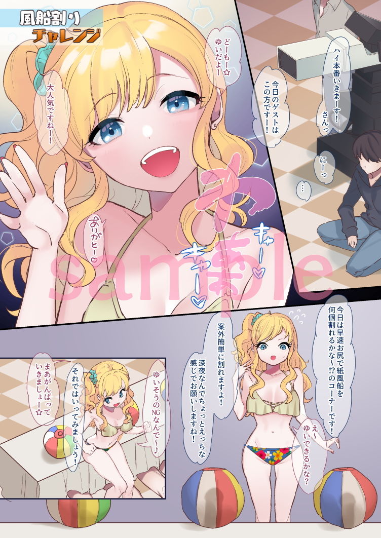 サンプル画像3:ドキッ！アイドルだらけの深夜の生放送(やむやむやみ～) [d_178156]
