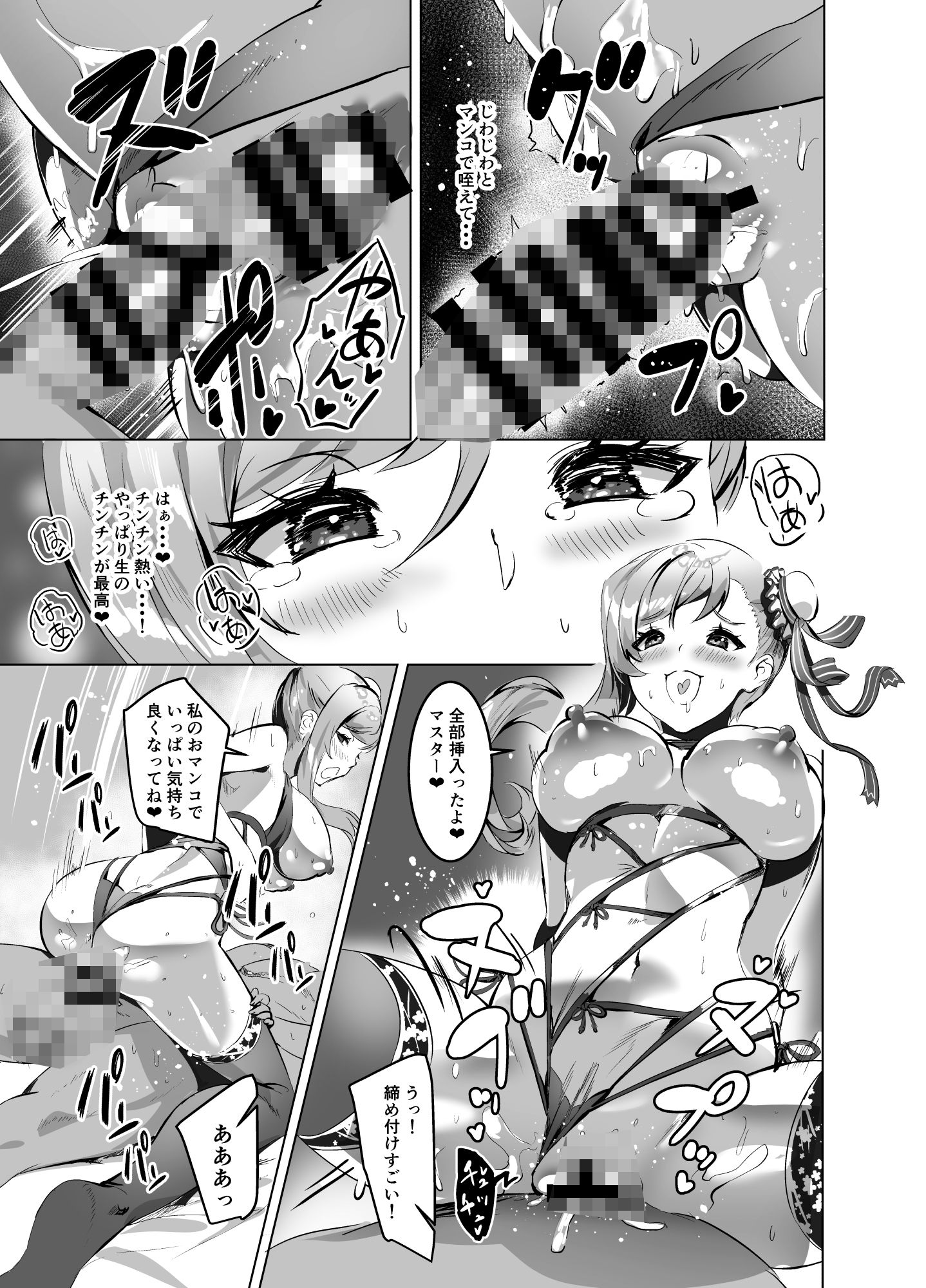 サンプル画像3:武蔵ちゃんのえろほん 弐(DEAR LIFE) [d_178159]