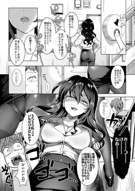 サンプル画像1:取り立て上手な大家さん(REI’s ROOM) [d_178168]