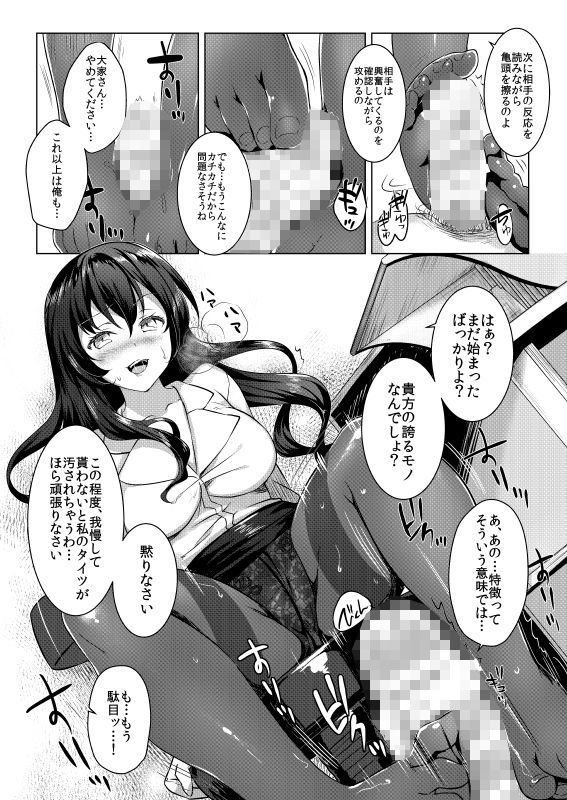 サンプル画像2:取り立て上手な大家さん(REI’s ROOM) [d_178168]