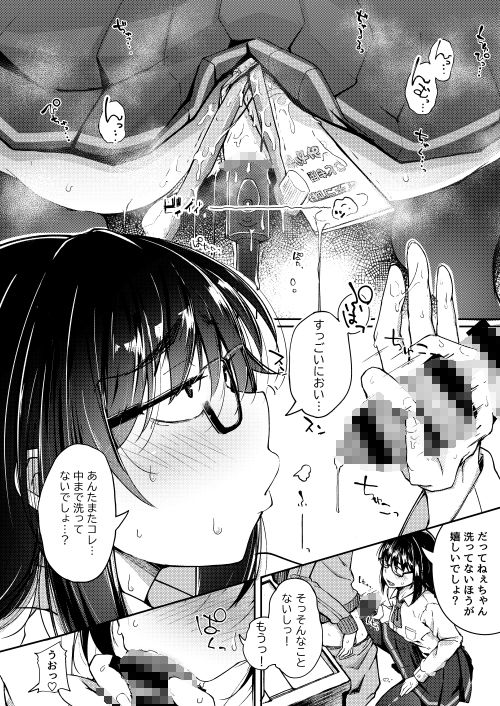 サンプル画像3:チンカス歯磨きフェラザーゲロ鼻からザーメン合同(昼寝) [d_178173]