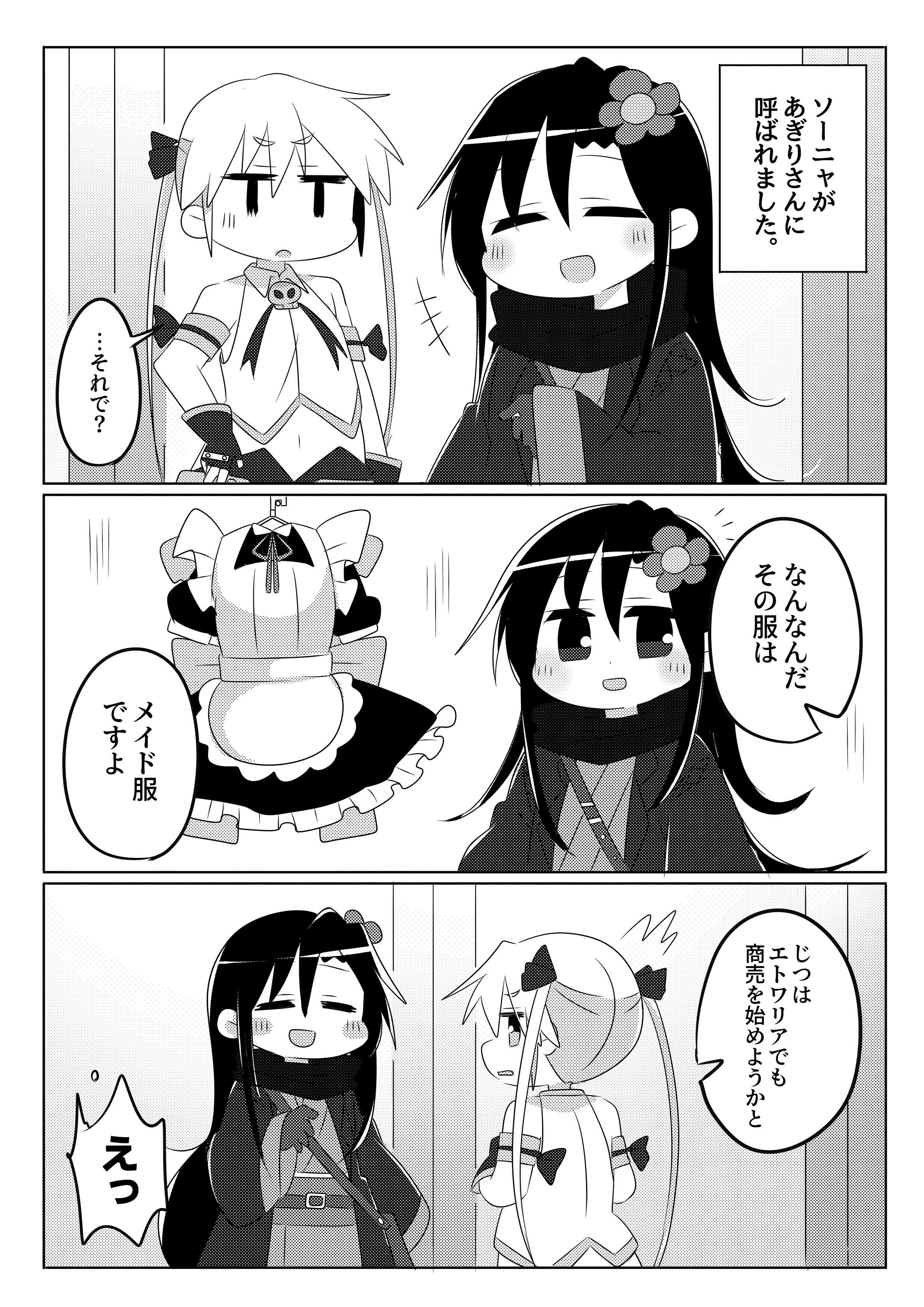 サンプル画像1:Maid Panic(のしいか。) [d_178175]