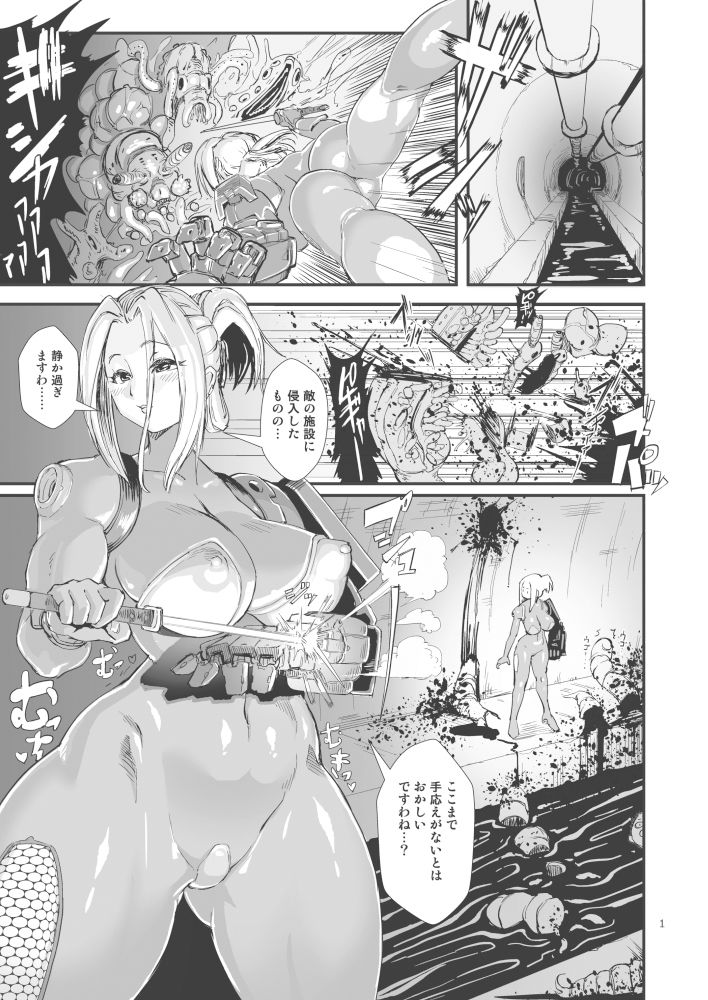 サンプル画像1:諜報員の喜屋武アヤノさんがスパイ先で案の定捕まり触手に捕食種付調乳腹ボテ肉壁乳苗床化されてしまう話(OKTM) [d_178186]