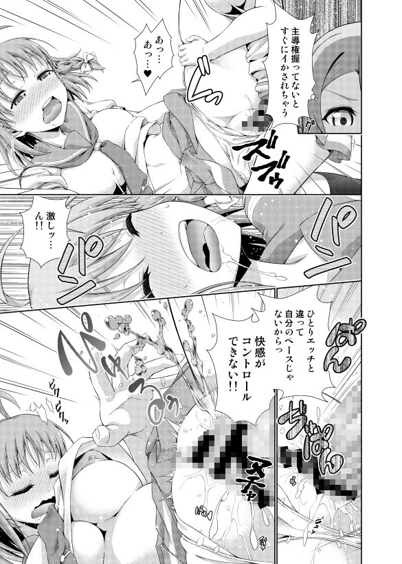 サンプル画像4:千歌ちゃんにもナイショの秘密3(毒とんこつ肉ドレイ) [d_178194]
