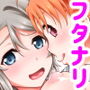 千歌ちゃんにもナイショの秘密3 d_178194のパッケージ画像 千歌ちゃんにもナイショの秘密3 d_178194のパッケージ画像