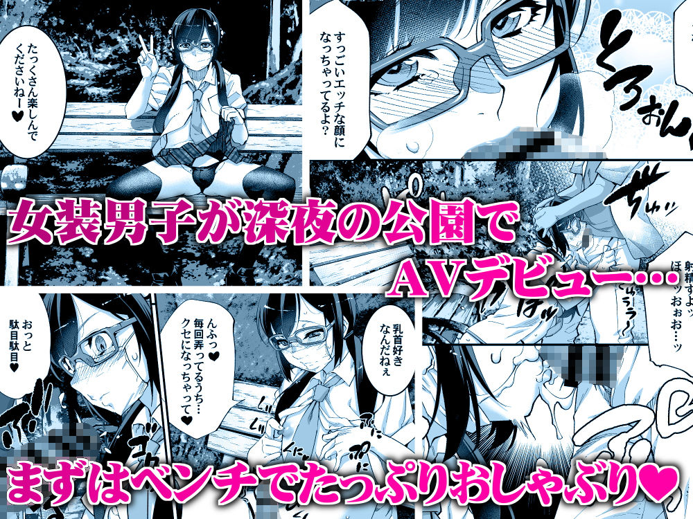 サンプル画像1:有名配信女装子 電撃AVデビュー/即引退(タマゴノカラ) [d_178201]