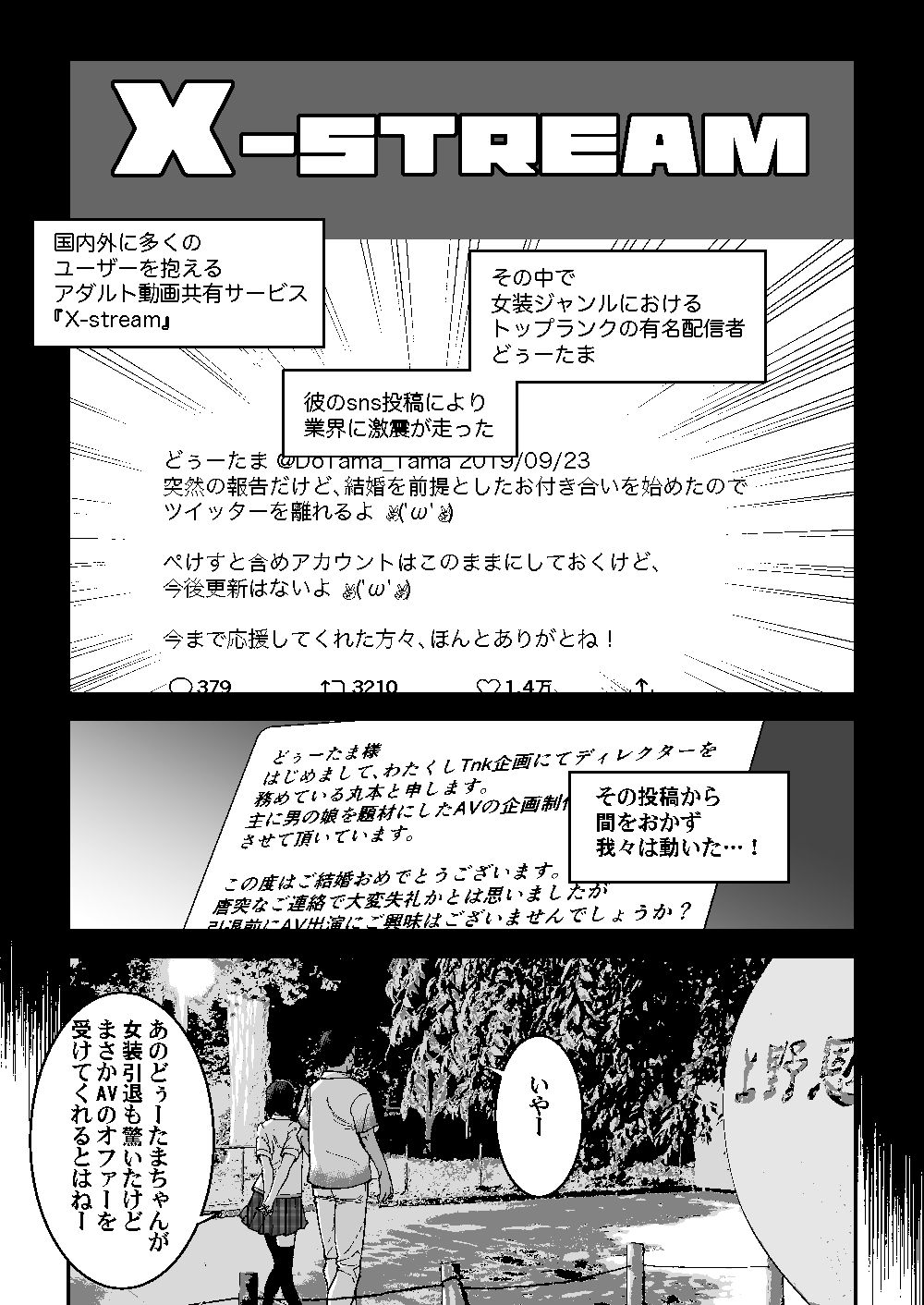 サンプル画像4:有名配信女装子 電撃AVデビュー/即引退(タマゴノカラ) [d_178201]