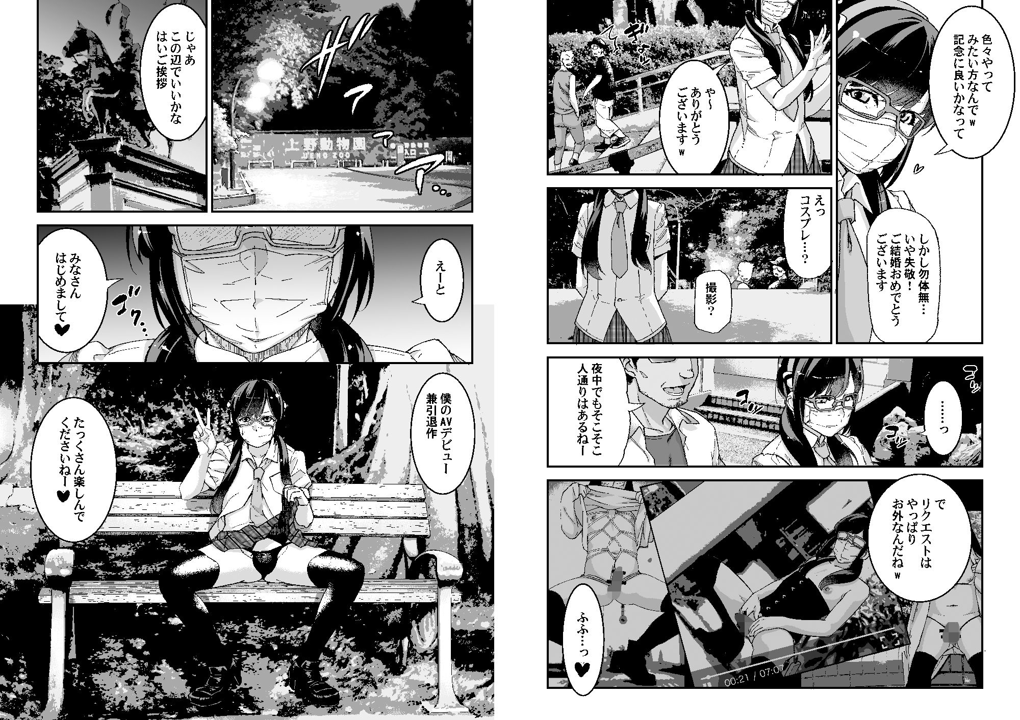 サンプル画像5:有名配信女装子 電撃AVデビュー/即引退(タマゴノカラ) [d_178201]