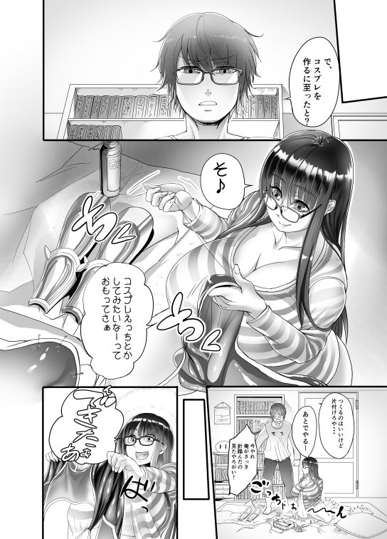 サンプル画像2:美禰ちゃんとのなんでもないドスケベな日常(イケメン帝国) [d_178204]