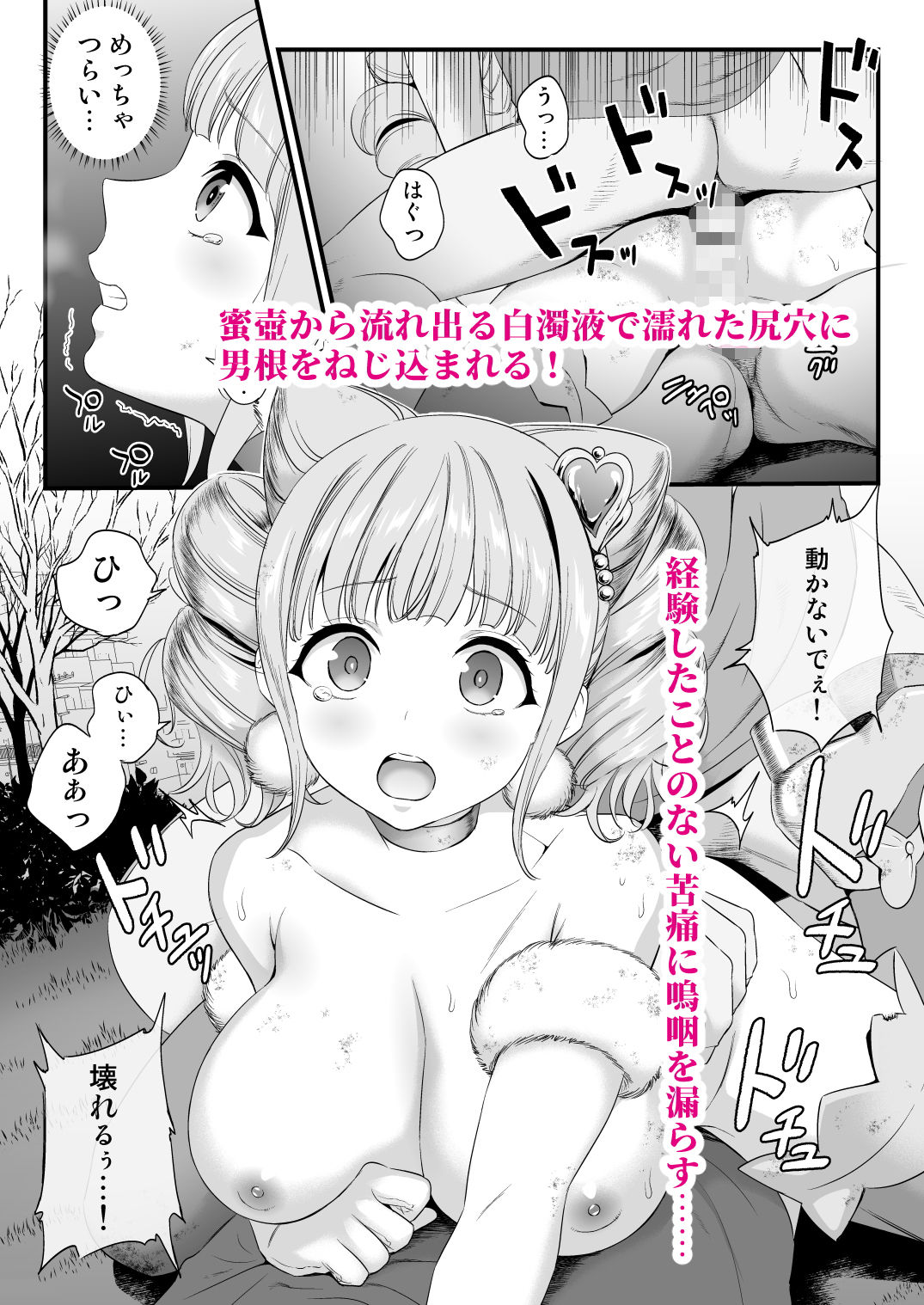 サンプル画像6:狂乱マーチ(山田一族。) [d_178207]